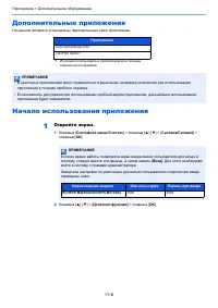 Страница 381