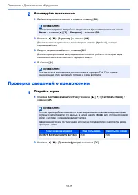 Страница 382