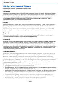 Страница 391