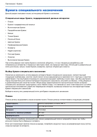 Страница 394