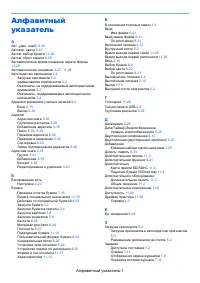 Страница 406