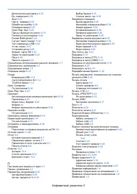 Страница 408