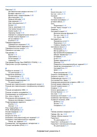 Страница 409
