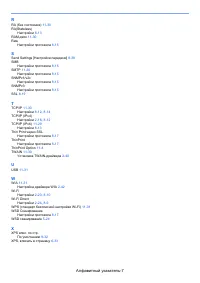 Страница 412