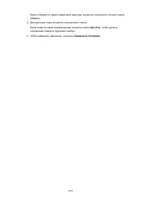 Страница 1018