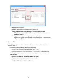 Страница 1029