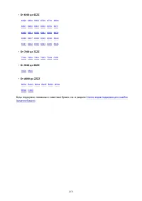 Страница 1271