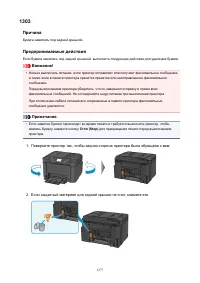 Страница 1277