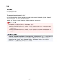 Страница 1302