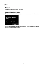 Страница 1310