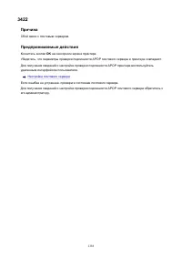 Страница 1338