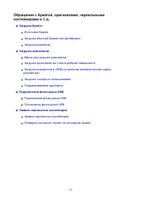 Страница 178