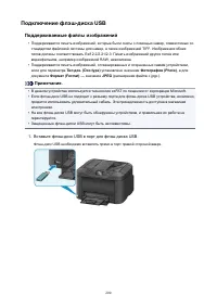 Страница 200