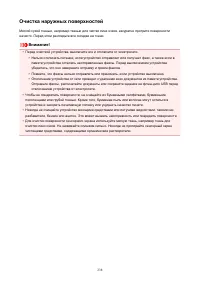 Страница 238