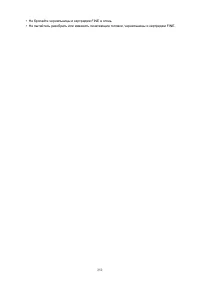 Страница 252