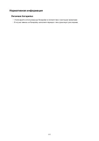 Страница 253