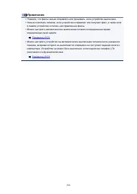 Страница 266