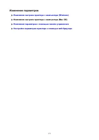 Страница 275