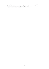 Страница 278