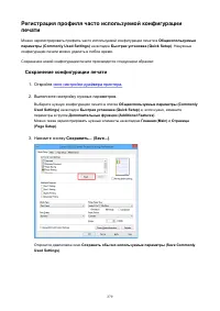 Страница 279