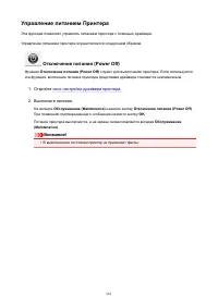 Страница 281