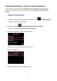 Страница 287