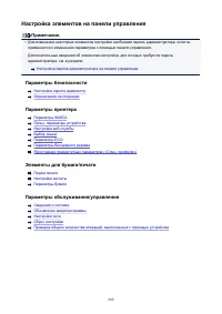 Страница 289