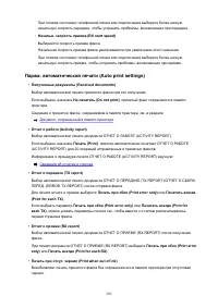 Страница 292