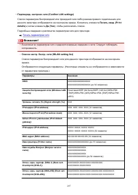 Страница 297