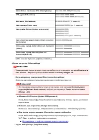 Страница 299