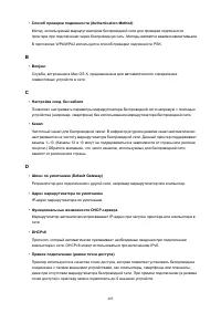 Страница 403