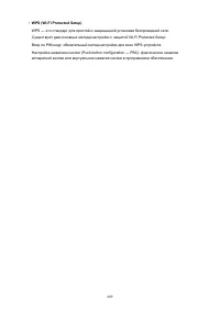 Страница 409