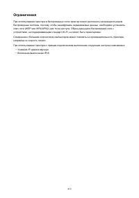 Страница 410