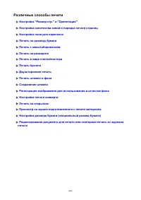 Страница 462