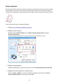 Страница 479