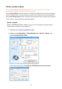 Страница 485