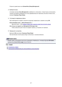 Страница 487