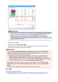 Страница 537