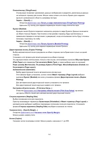 Страница 565