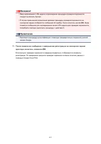 Страница 613