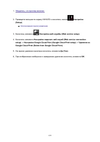 Страница 620