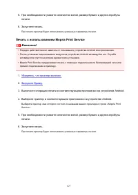 Страница 627