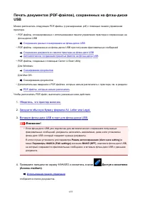 Страница 655