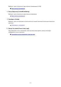 Страница 672