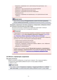 Страница 751