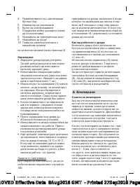 Страница 100