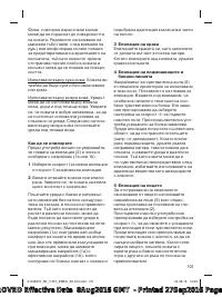 Страница 101