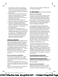 Страница 105