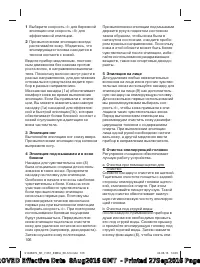 Страница 106