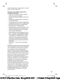 Страница 109